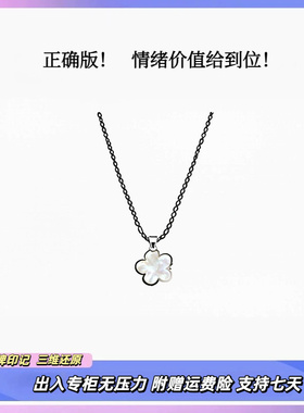 【正确版！】18K金四叶草项链