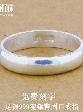 足银999天元固口戒指雪花白银原创免费刻字情侣礼物闭口素圈宽4MM