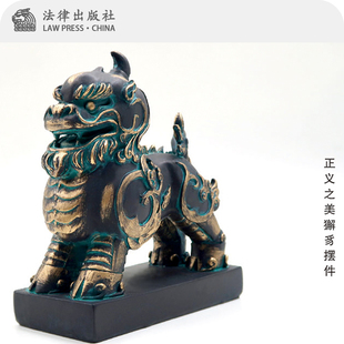 正义之美 獬豸摆件 文创中心 法律出版社旗舰店 书桌摆件 生日礼物 创意礼品礼物 DIY礼物 精致女生礼物 男生礼物 创意摆件