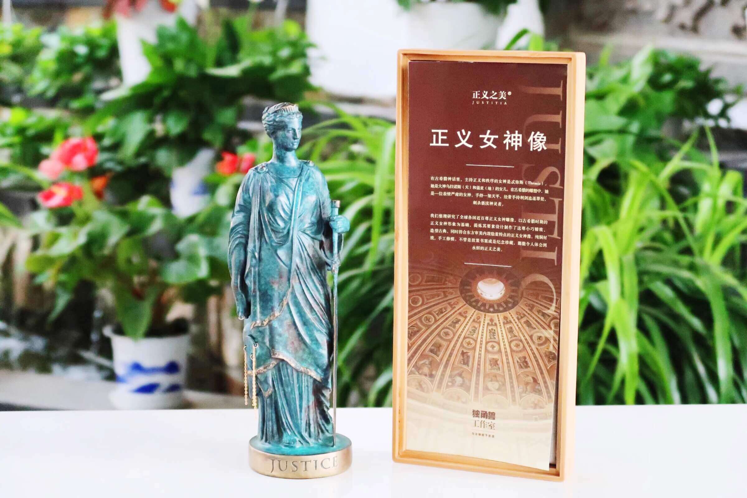 现货速发 正义之美正义女神铜像  法律出版社 文创产品  创意礼品  收藏礼品