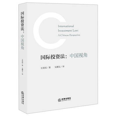 现货9787519769338法律出版社