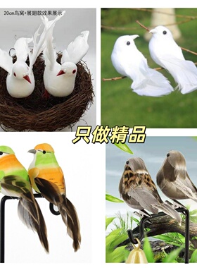 仿真麻雀夹子泡沫羽毛庭院摆件