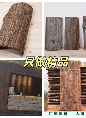 装饰树皮干树皮背景板道具