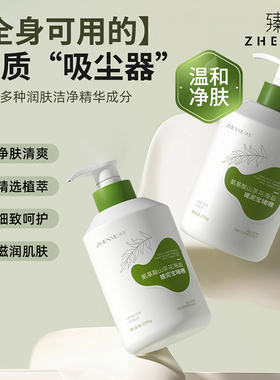 臻羞氨基酸山茶花海盐搓泥宝啫喱