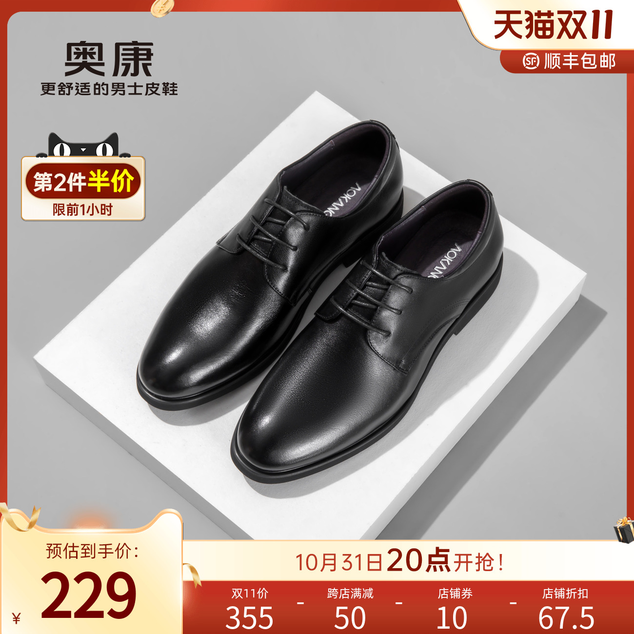 奥康男鞋春秋季商务正装皮鞋牛皮办公室尖头系带男士工作大码皮鞋