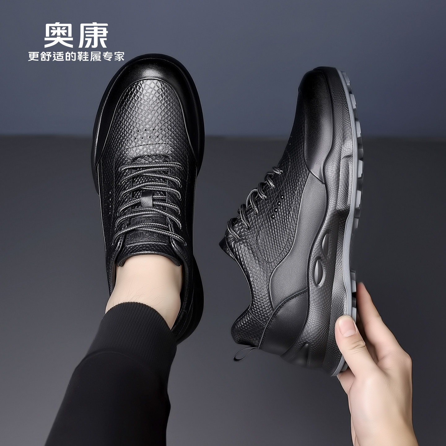 奥康 男鞋2025秋季男士真皮透气休闲鞋防滑软底头层牛皮运动板鞋