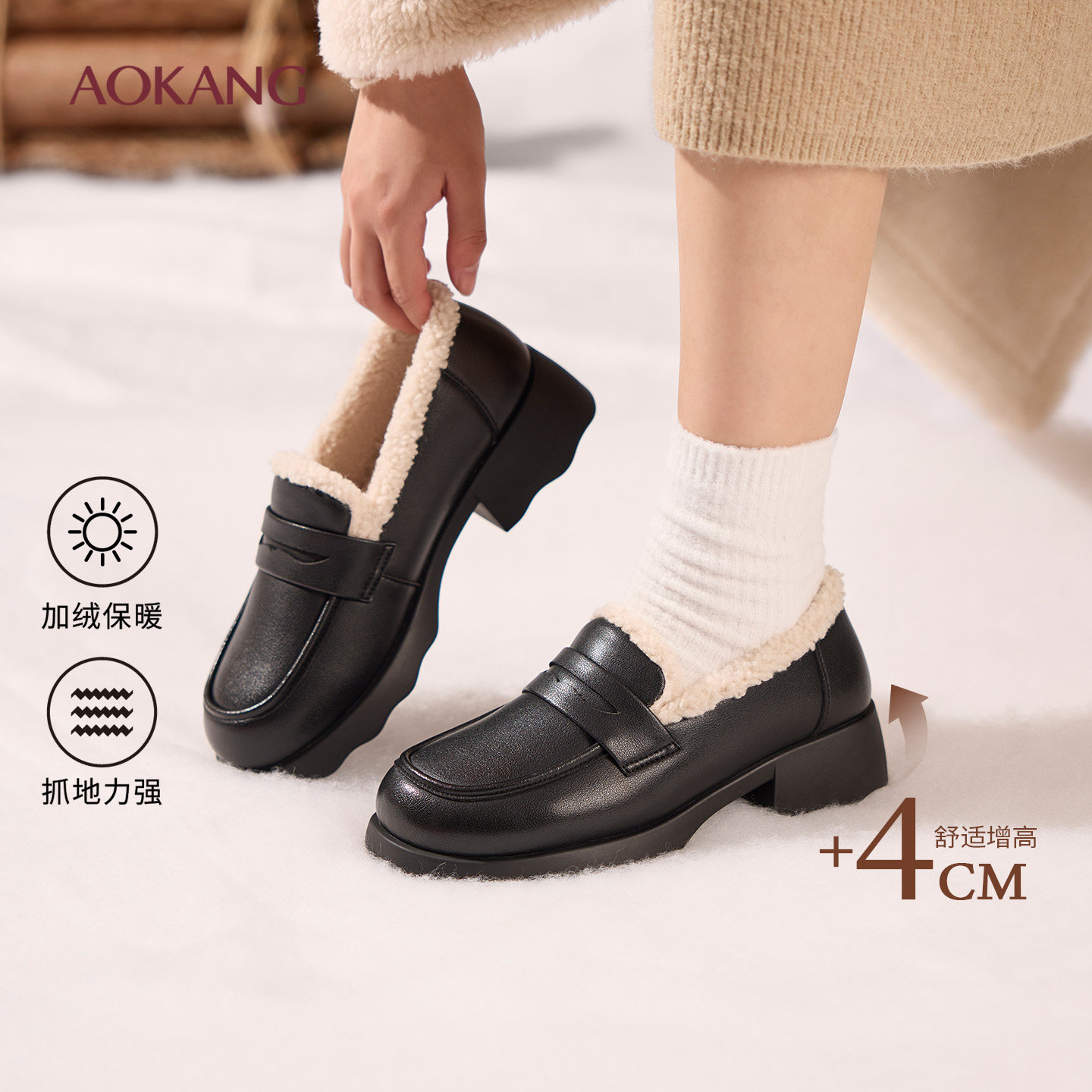 奥康 女鞋2025冬季新款真皮单鞋毛毛鞋英伦风小皮鞋加绒乐福鞋