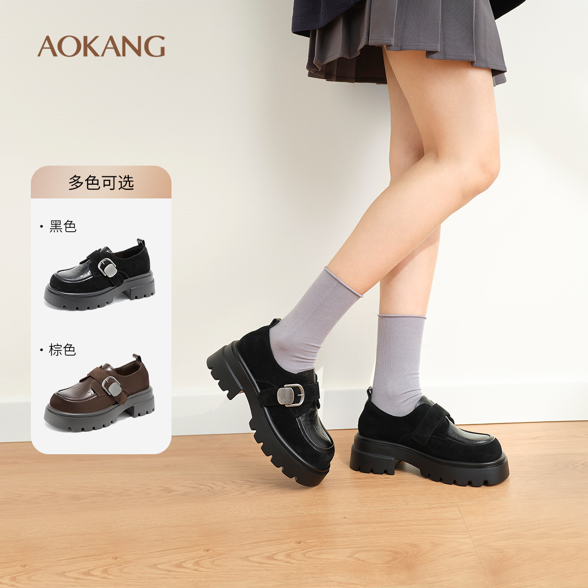 奥康女鞋厚底英伦风真皮乐福鞋