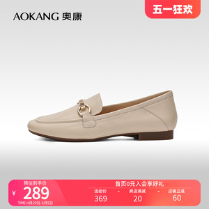 Aokang/奥康低跟平跟时尚乐福鞋