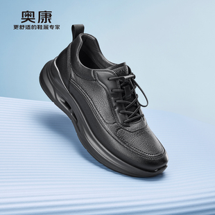 奥康 男鞋2026春季新款时尚休闲鞋百搭经典黑色皮鞋增高轻运动鞋