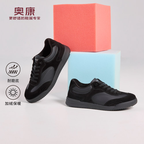 奥康 男鞋2025冬季新款德训鞋复古经典低帮T头休闲运动加绒平底鞋