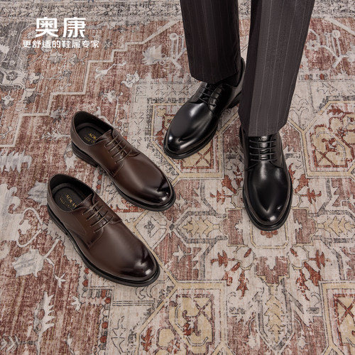 奥康 男鞋2025秋季新款正装皮鞋真皮系带商务职业伴郎舒适男鞋