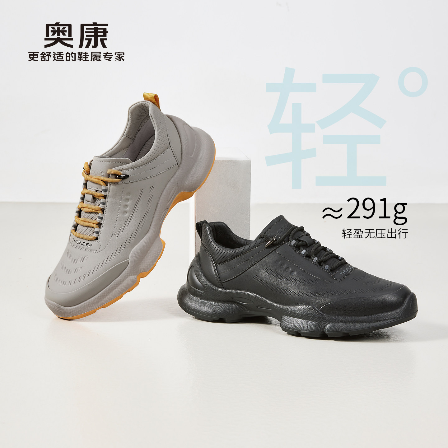 【云朵】奥康 男鞋2026秋季新款轻便运动休闲跑步鞋舒适健步鞋