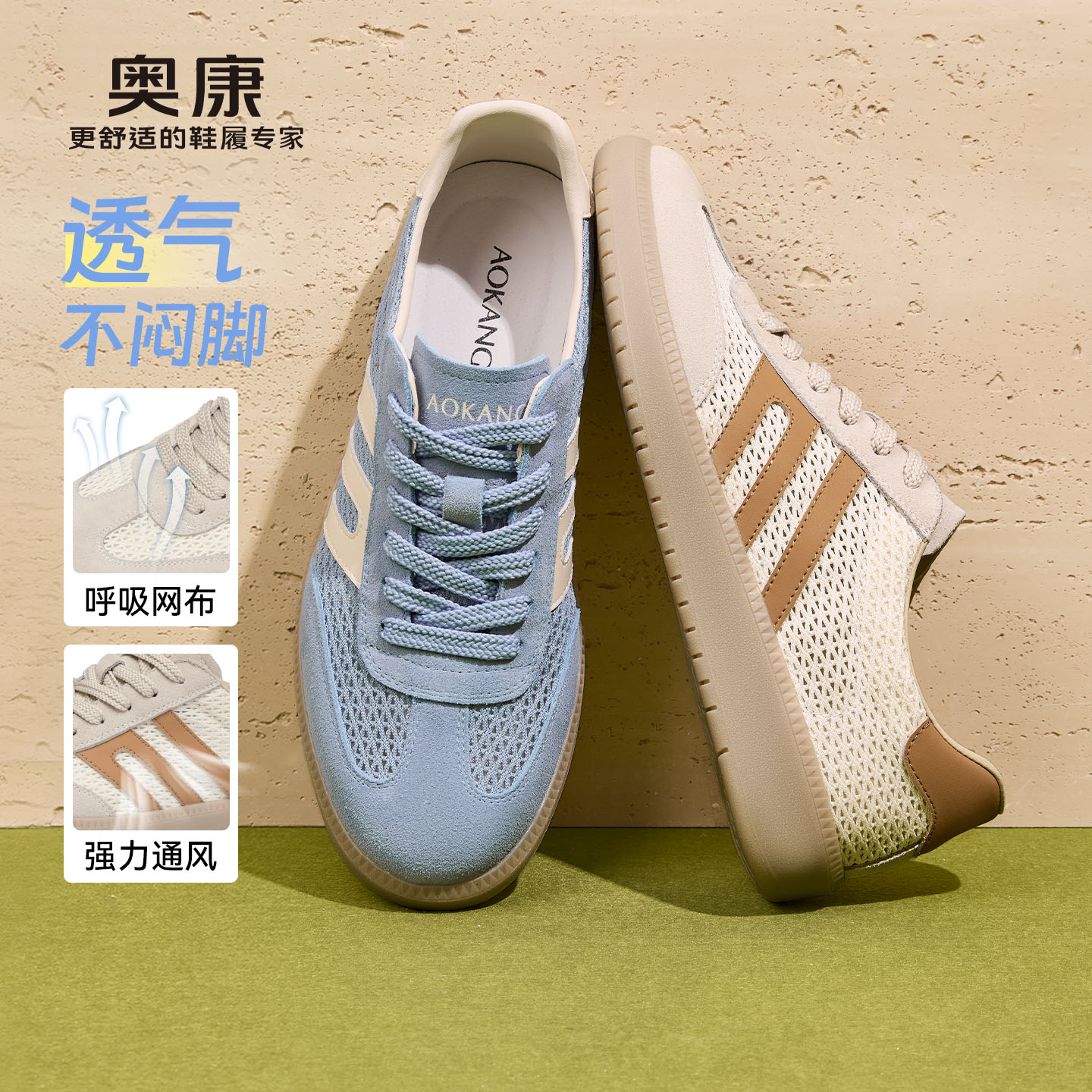 奥康 男鞋2026春夏季新款德训鞋网面透气平底轻便软底休闲运动鞋