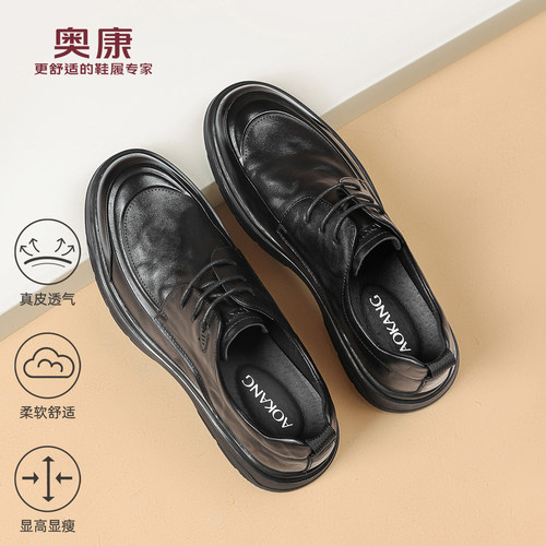 奥康男士真皮软底商务休闲皮鞋