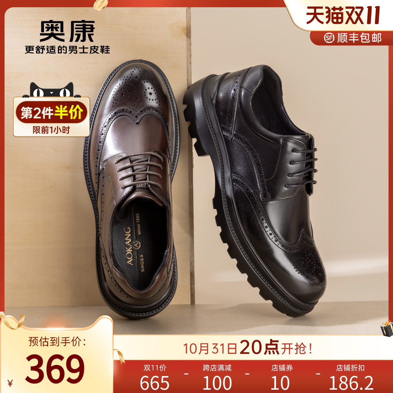 奥康男鞋2023秋季新款英伦布洛克雕花皮鞋男真皮舒适商务正装婚鞋怎么看?