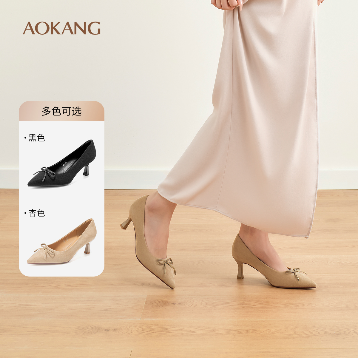 奥康 女鞋2025春季高跟鞋尖头蝴蝶结不累脚通勤细跟浅口单鞋