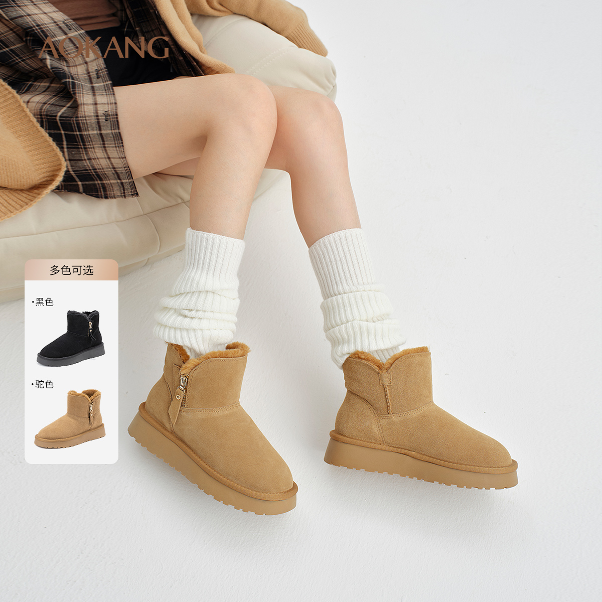 奥康女鞋真皮加绒保暖雪地靴