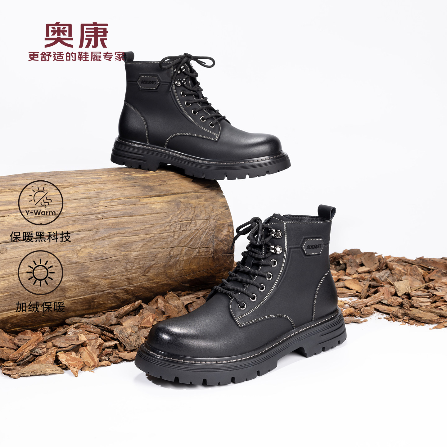奥康 2025冬季新款男鞋马丁靴加绒保暖防滑耐磨户外高帮工装靴子