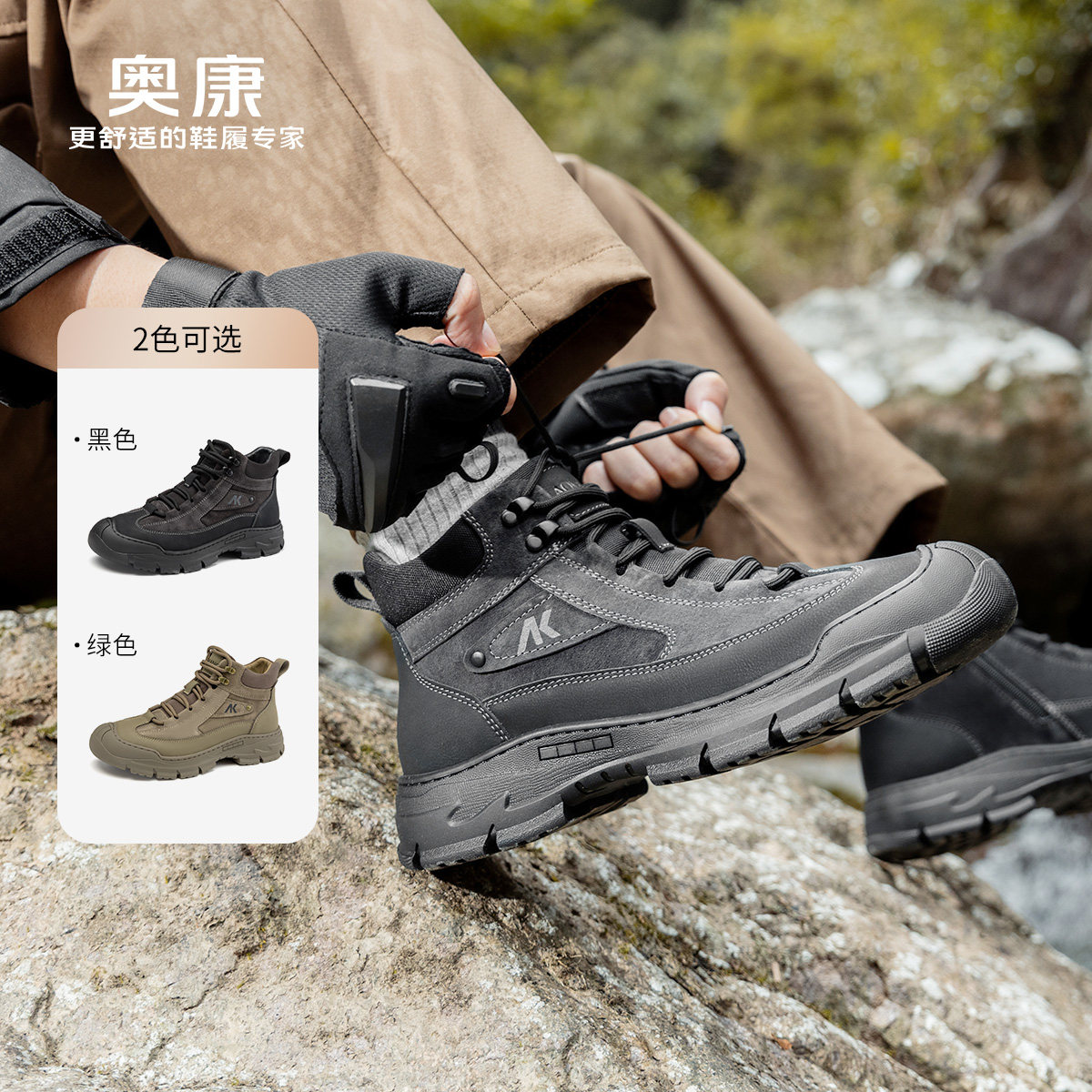 Aokang奥康秋冬季新款潮流休闲高帮鞋男系带防滑户外工装鞋,流行男鞋,高帮鞋,淘宝优惠券,粉丝福利购,淘宝优惠卷