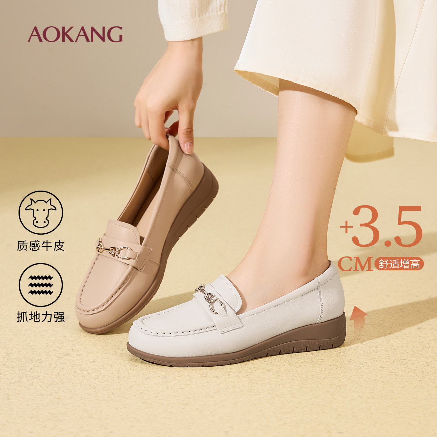 奥康 女鞋2026春季软底不累脚妈妈鞋子中老年平底单鞋乐福鞋皮鞋