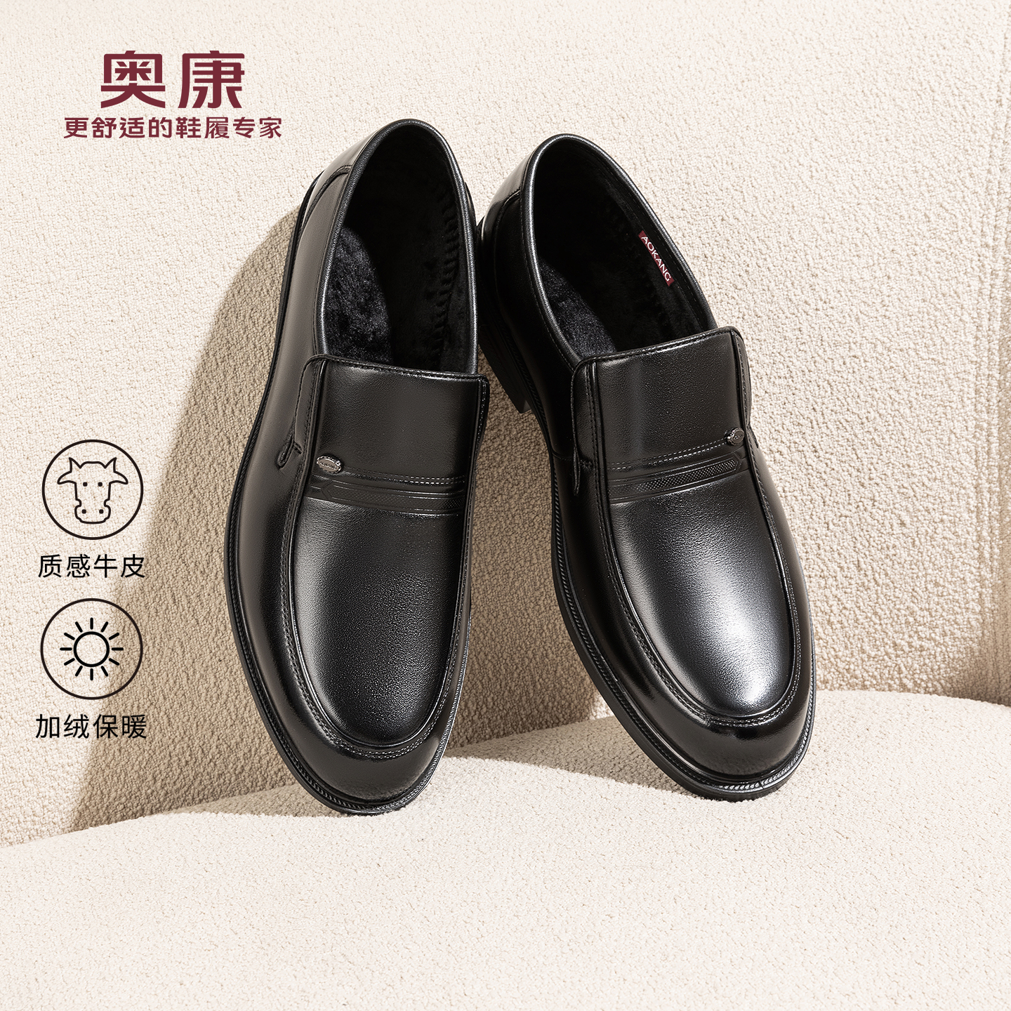 奥康 2025冬季新款男鞋乐福鞋舒适平底简约百搭皮鞋爸爸鞋工作鞋
