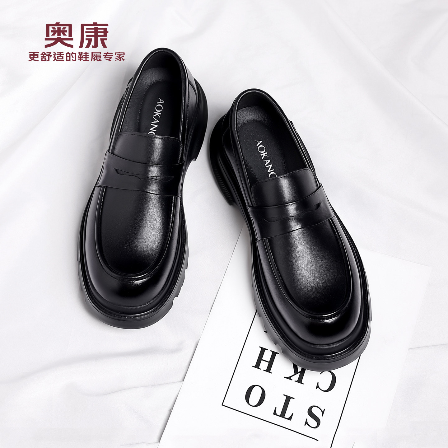 奥康 男鞋2025秋冬季男士真皮商务正装休闲皮鞋透气乐福豆豆鞋子