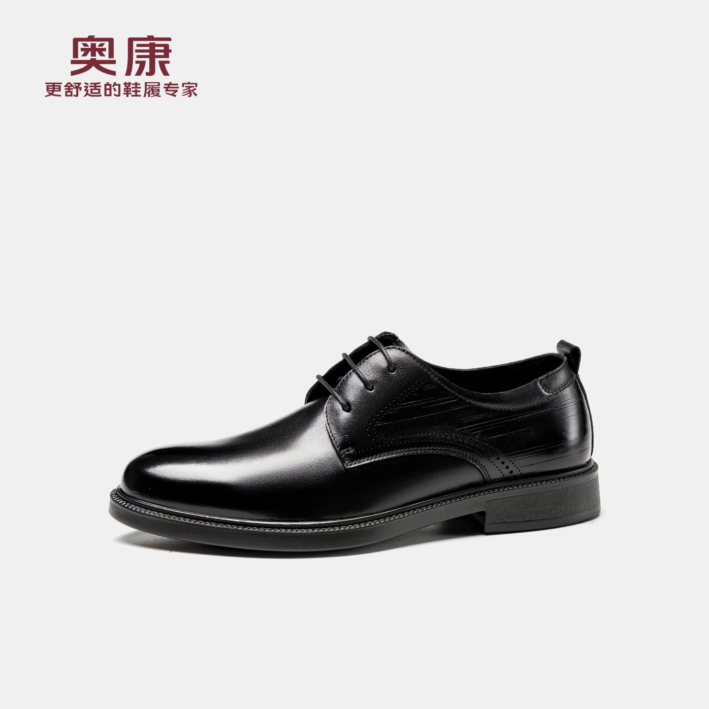 奥康 男鞋2026春季新款正装皮鞋商务休闲黑色工作鞋百搭透气单鞋