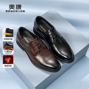 奥康男鞋秋冬季英伦时尚格纹商务正装皮鞋真皮舒适增高新郎结婚鞋