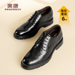 子男士 正装 商务厚底德比鞋 男鞋 男N 新款 增高鞋 2025秋季 奥康 皮鞋