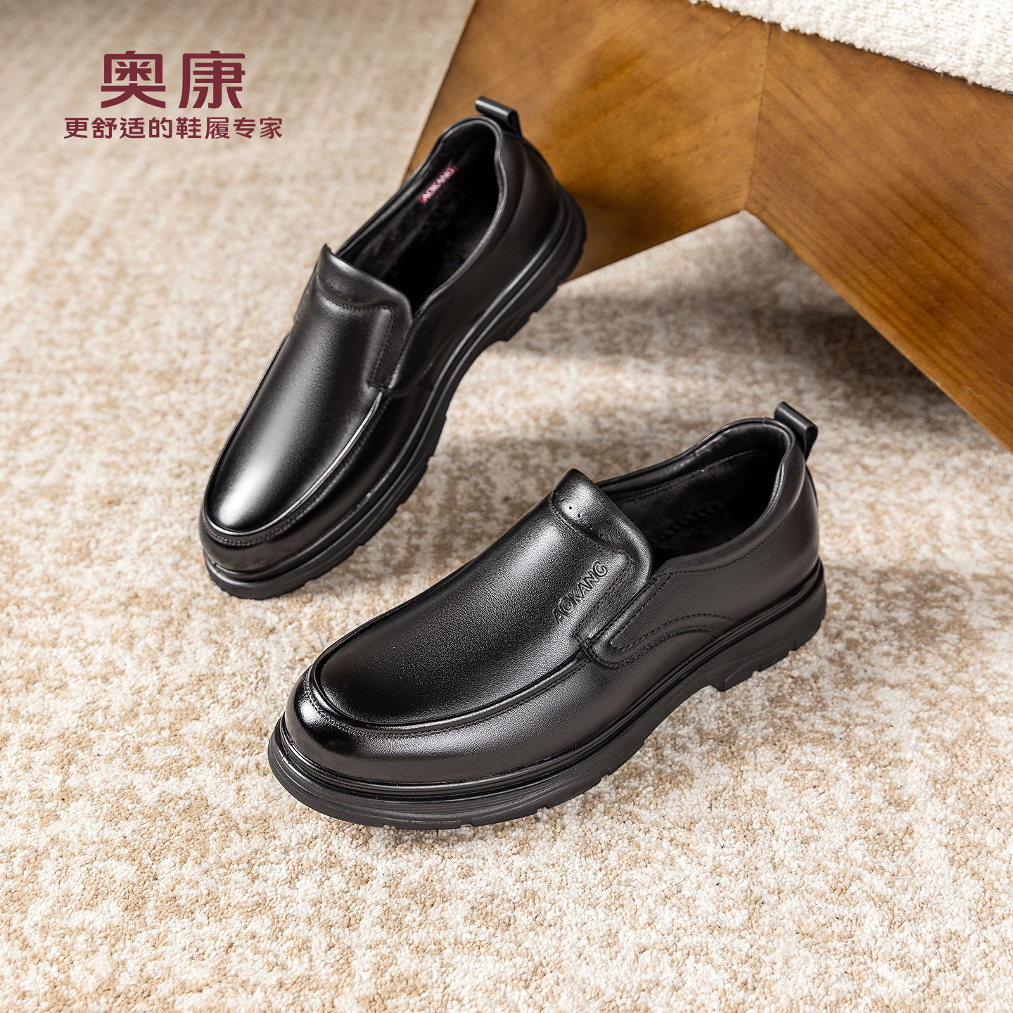 奥康男鞋2025冬季新款乐福鞋加绒保暖防滑耐磨休闲皮鞋一脚蹬棉鞋