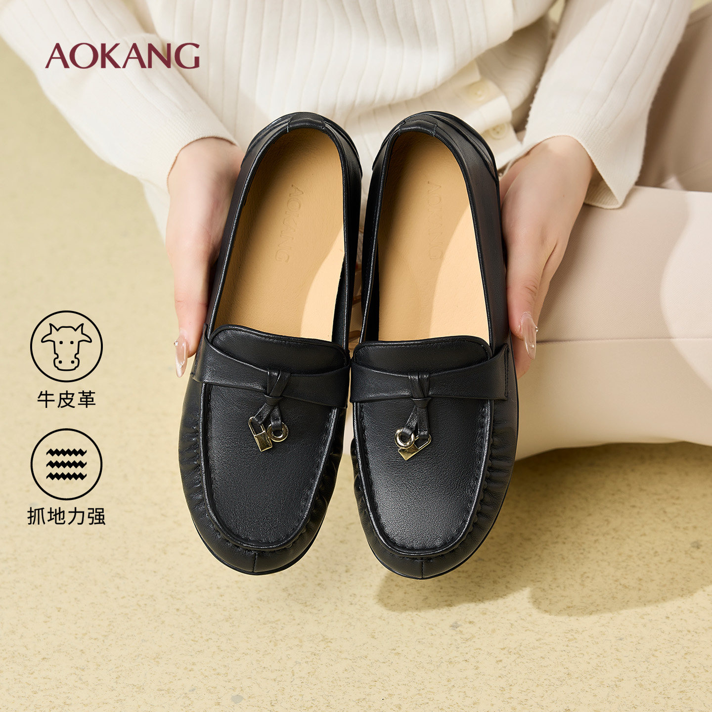 奥康 女鞋2026春季新款通勤羊皮豆豆乐福鞋一脚蹬粗跟女深口单鞋,女鞋,乐福鞋（豆豆鞋）,淘宝优惠券,粉丝福利购,淘宝优惠卷