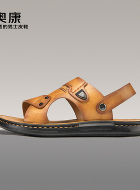 奥康男鞋2023夏季新款流行时尚沙滩鞋男运动舒适防滑凉鞋套筒式