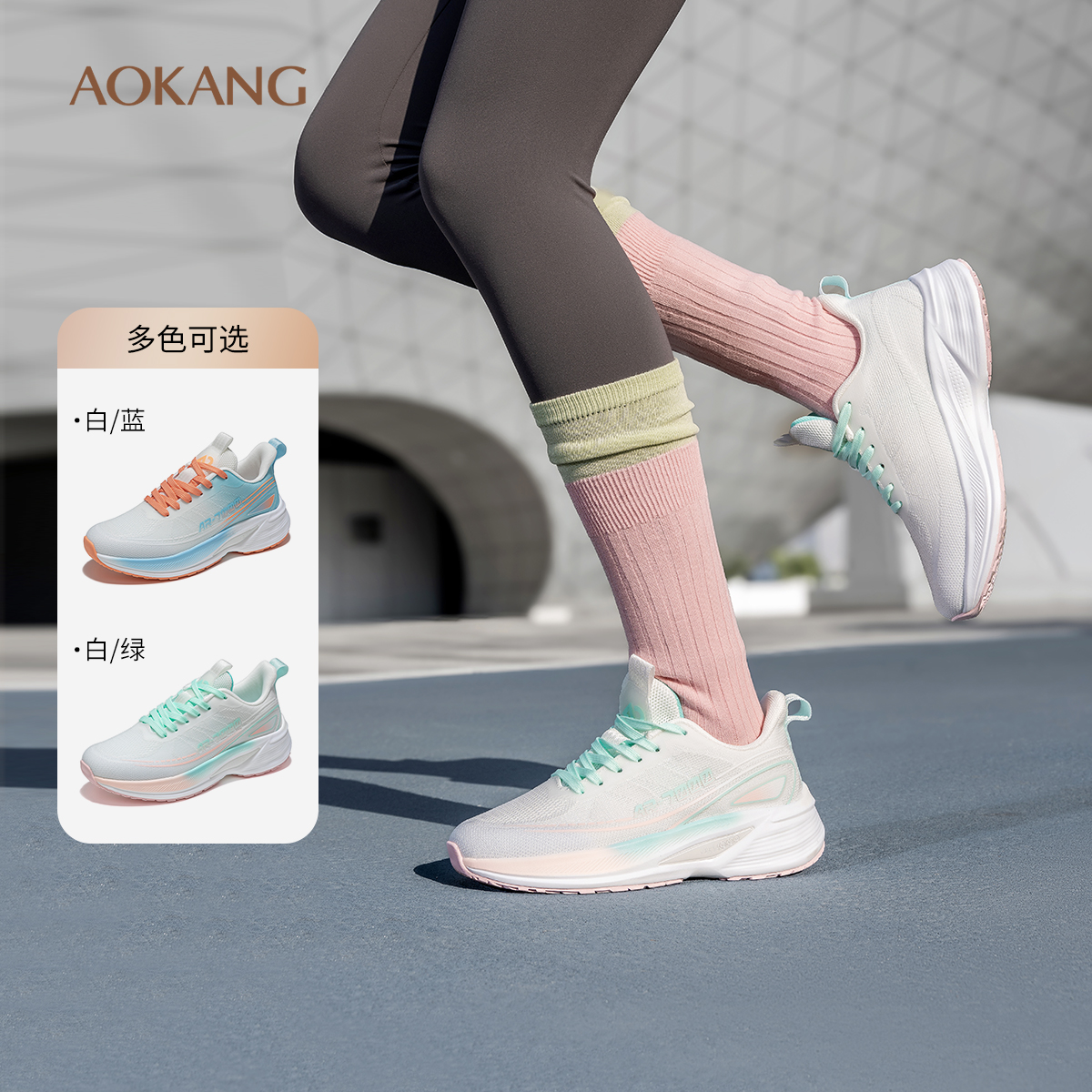奥康女鞋飞织鞋网面透气运动跑鞋