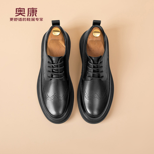 新款 2025秋季 商务休闲皮鞋 厚底系带雕花男士 奥康 上班通勤鞋 男鞋