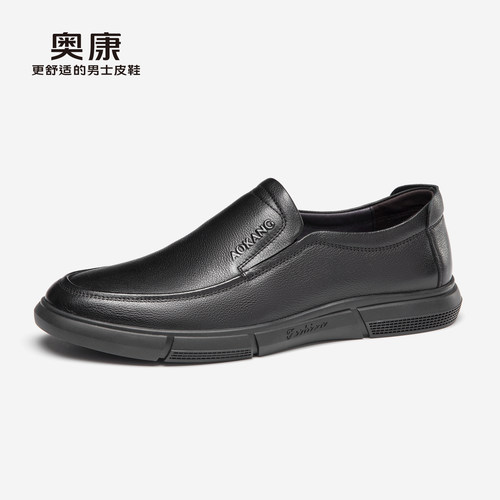 奥康套脚真皮舒适休闲皮鞋