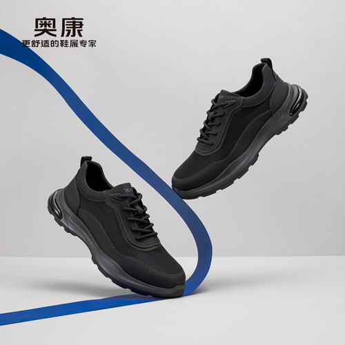 【云朵系列】奥康 男鞋春季飞织运动鞋潮流日常百搭休闲鞋