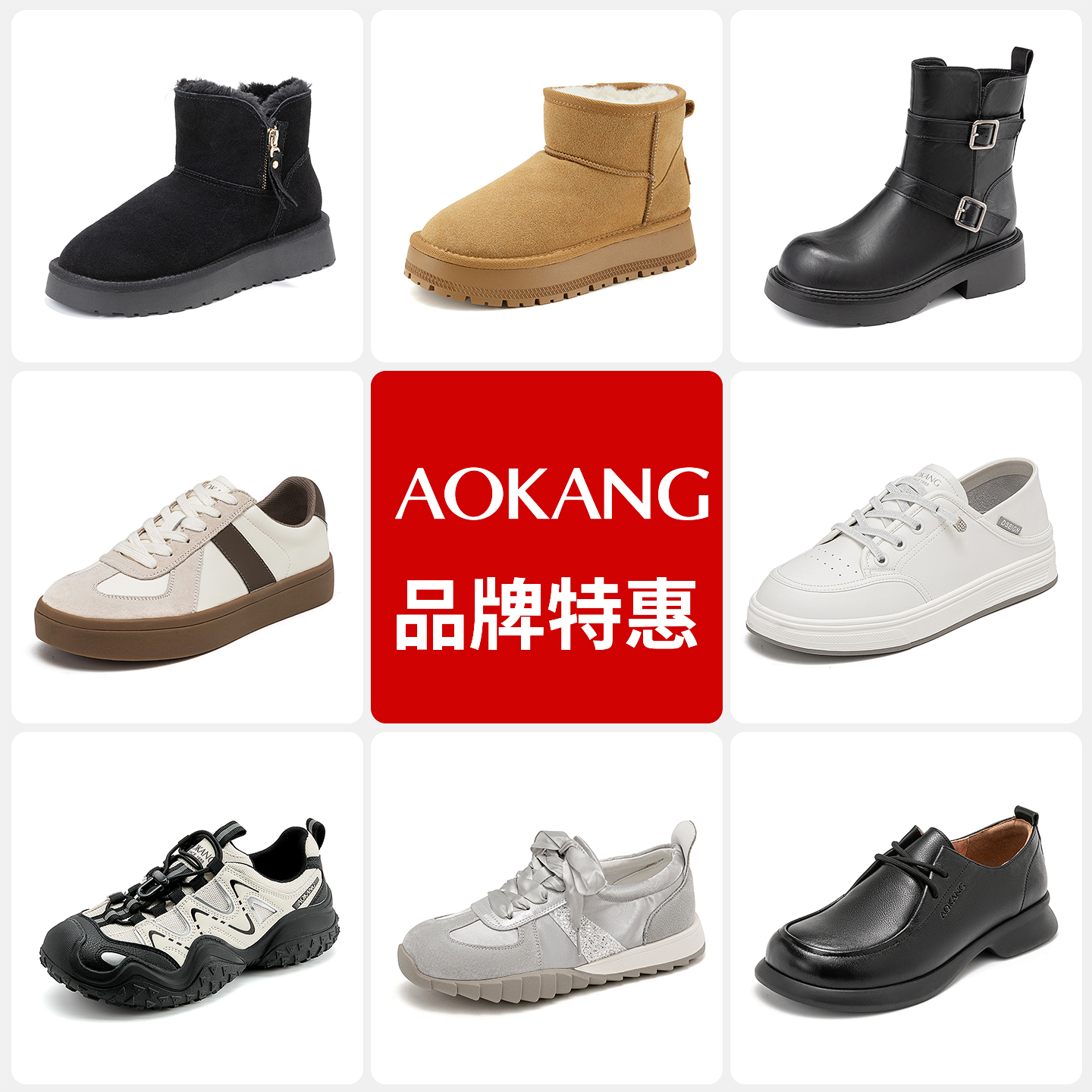 奥康复古百搭厚底阿甘鞋