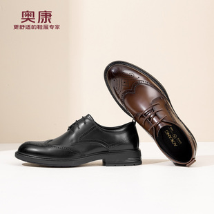 男士 春季 新款 奥康 雕花新郎婚鞋 布洛克皮鞋 真皮商务正装 男鞋
