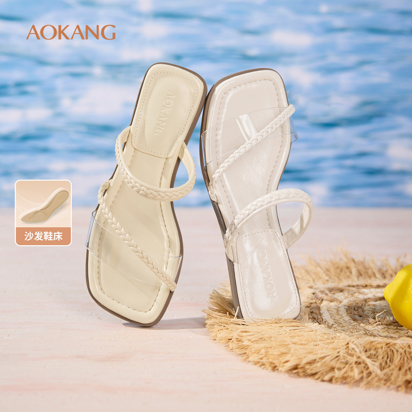 奥康 女鞋2026夏季新款凉鞋编织罗马风方头露趾拖鞋平底凉拖