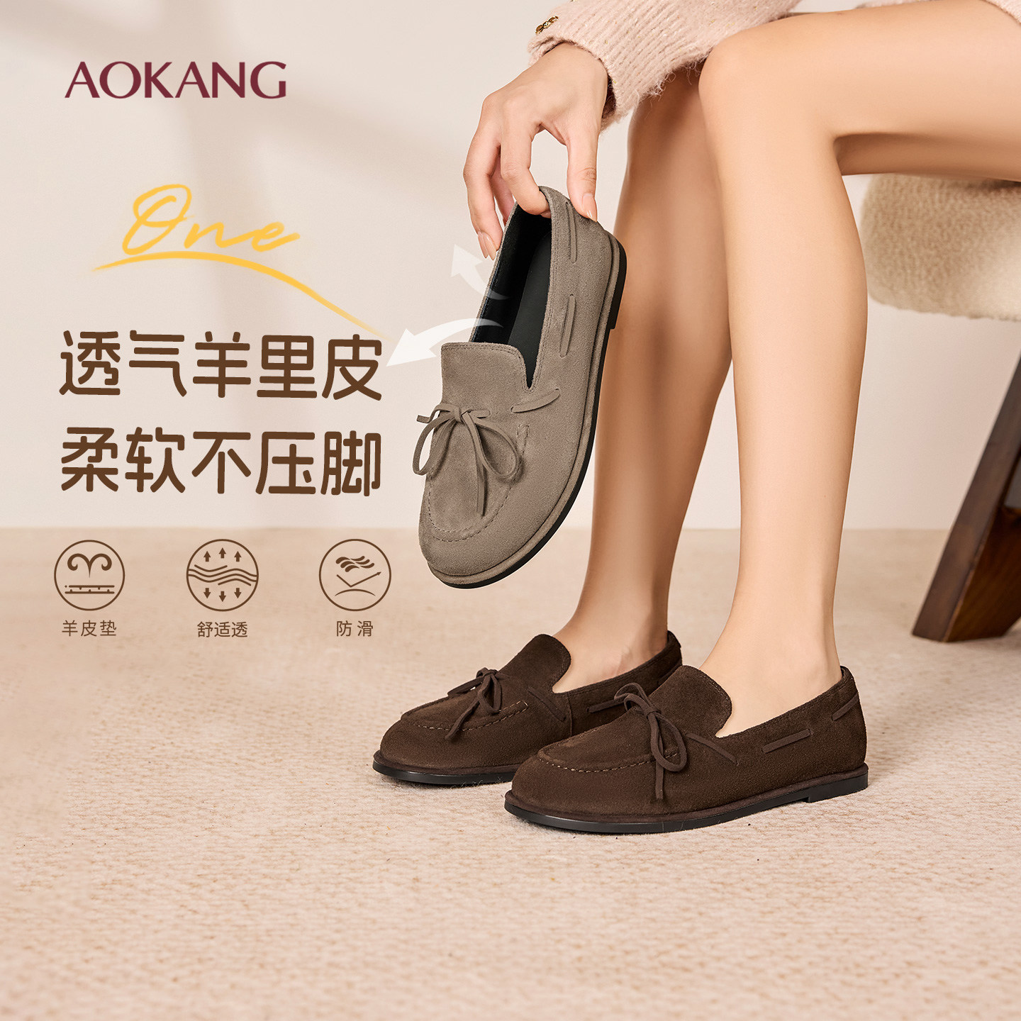 奥康 女鞋2025秋季乐福鞋真皮英伦风浅口单鞋柔软舒适通勤平底