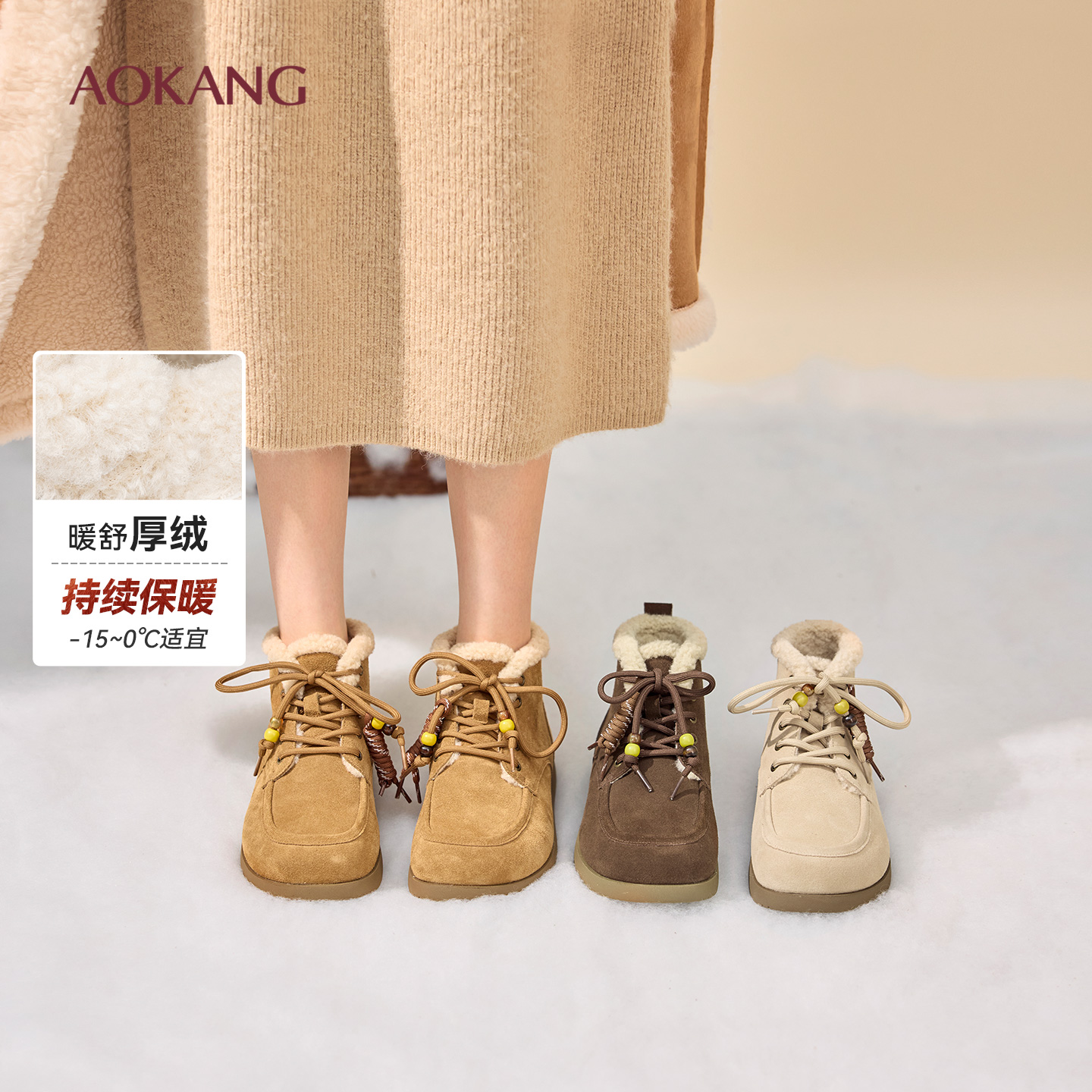 奥康 女鞋2025冬季袋鼠鞋加绒加厚系带雪地靴棉鞋保暖门店发货