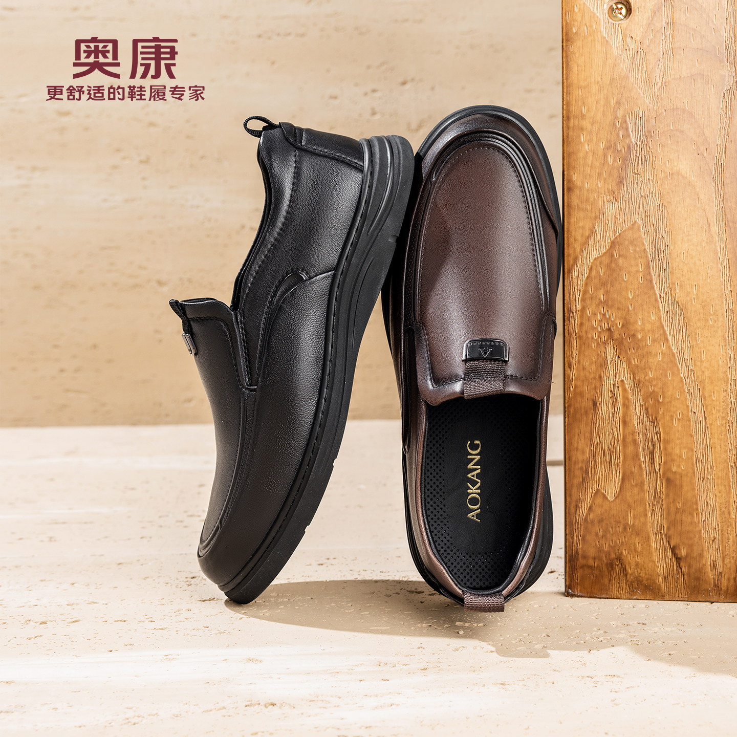 奥康 男鞋2026春季新款乐福鞋羊皮软底通勤套脚休闲皮鞋门店发货