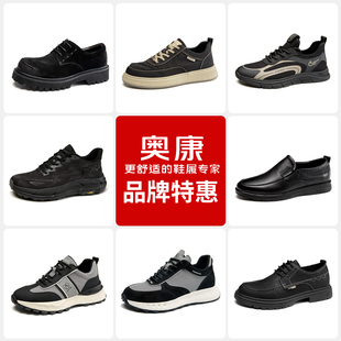 春秋季 休闲皮鞋 时尚 型简约舒适运动鞋 奥康男鞋 版 断码 品牌特惠