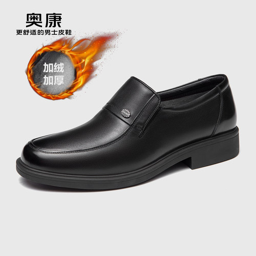 奥康冬季商务风正装加绒保暖皮鞋