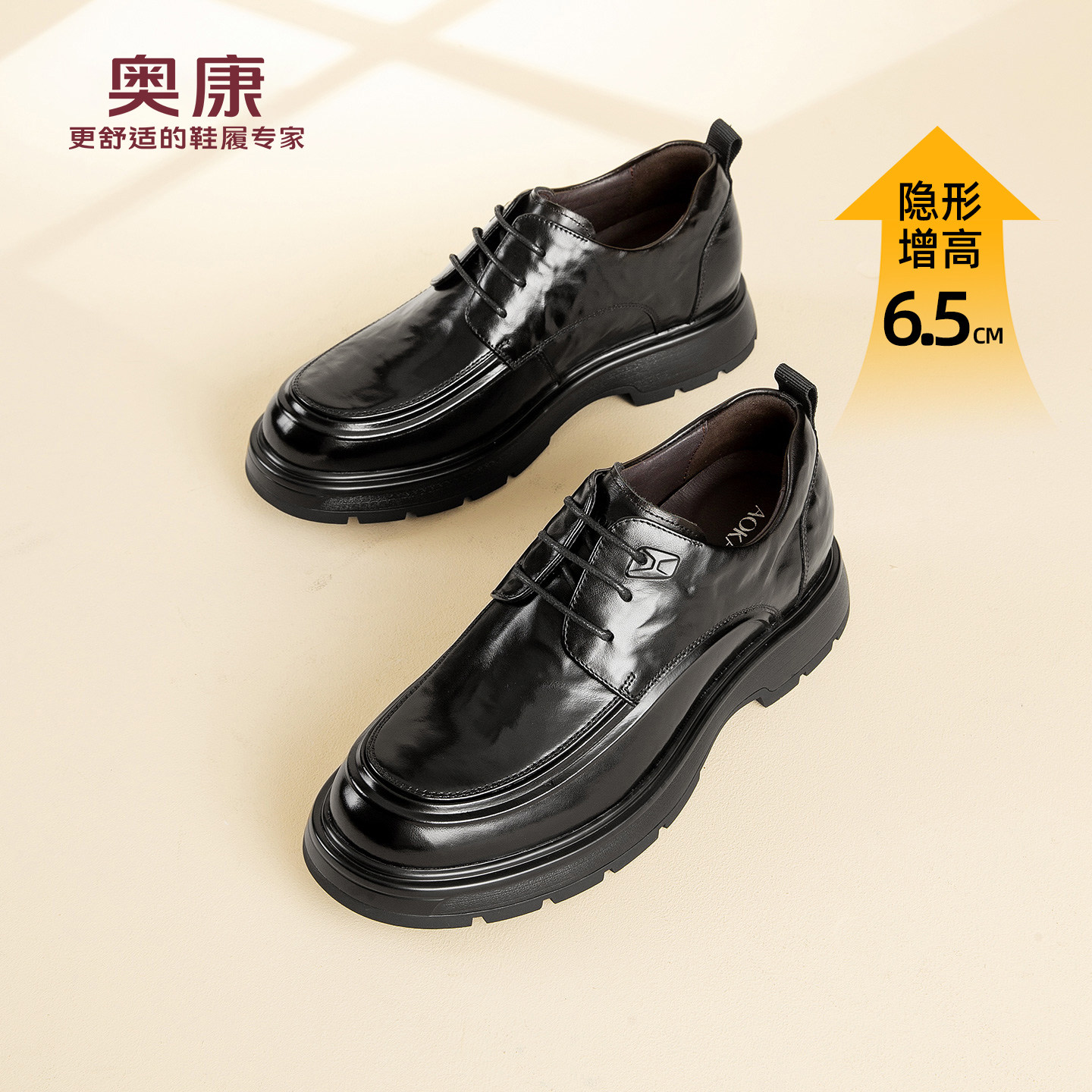 奥康 男鞋2025秋季新款真皮粗跟男士皮鞋厚底增高新郎鞋N