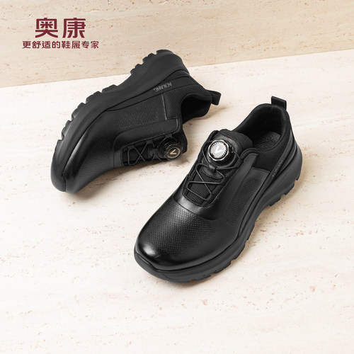 奥康头层牛皮男士休闲鞋轻便板鞋