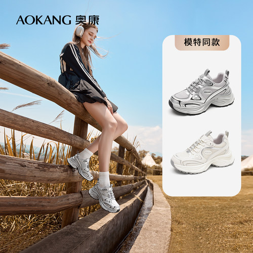 奥康美式透气网面清爽老爹休闲鞋