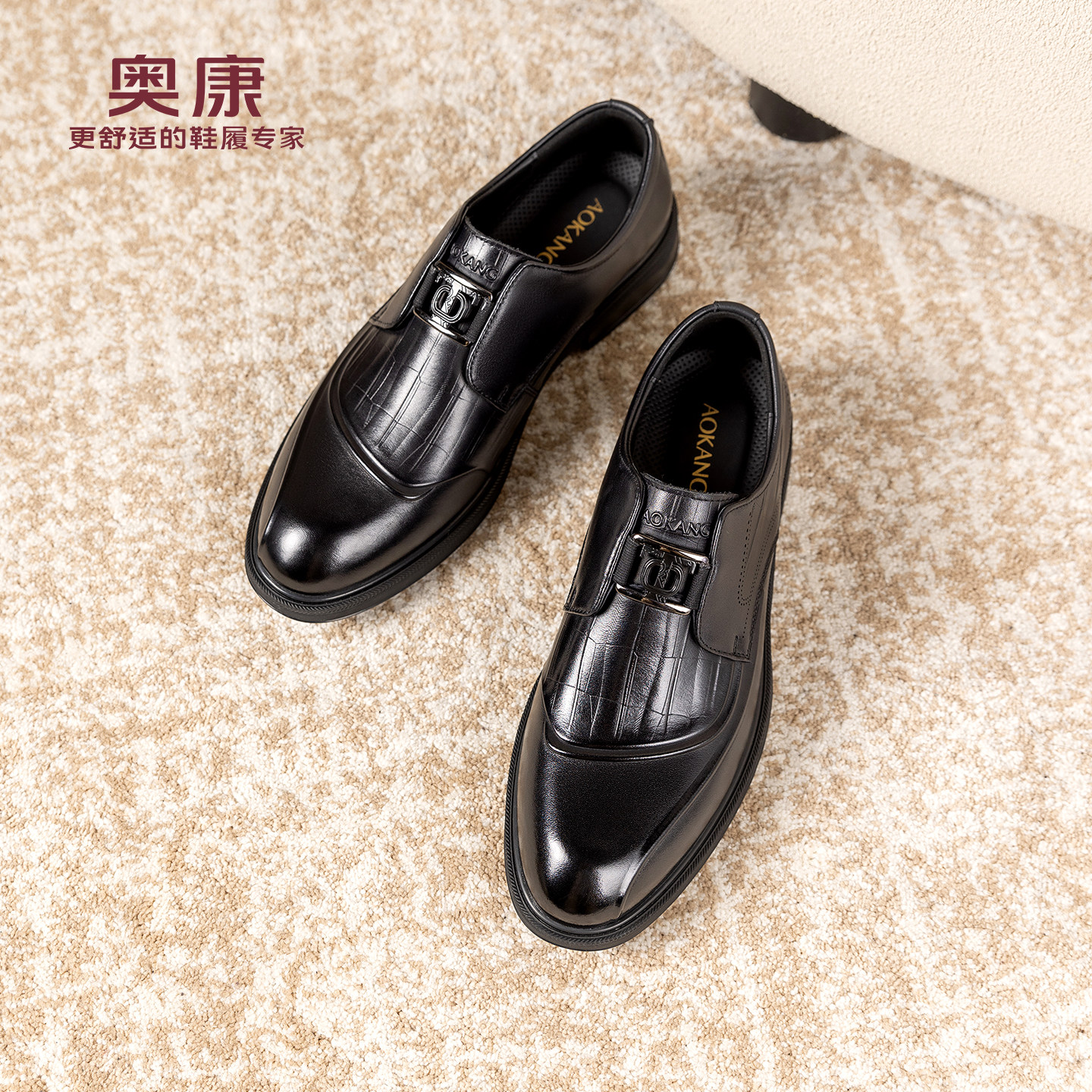 奥康 男鞋2025秋季新款正装皮鞋商务通勤布洛克一脚蹬真皮德比鞋