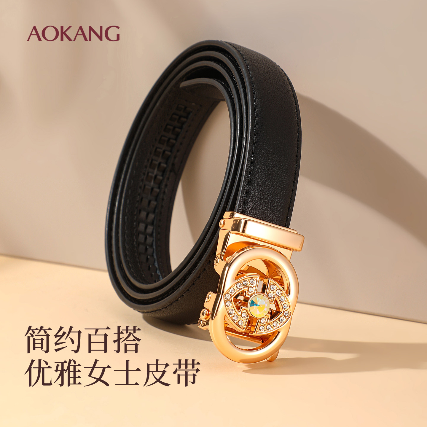 奥康皮带女款商务休闲自动扣闪钻腰带百搭时尚女式裤带送女士J